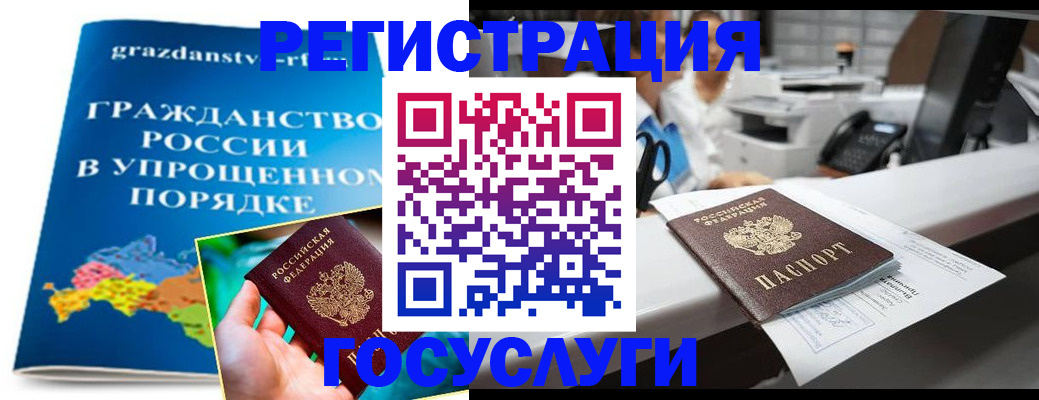 прописка иностранных граждан в Орехово-Зуево
