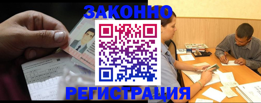 прописка поиск в Орехово-Зуево