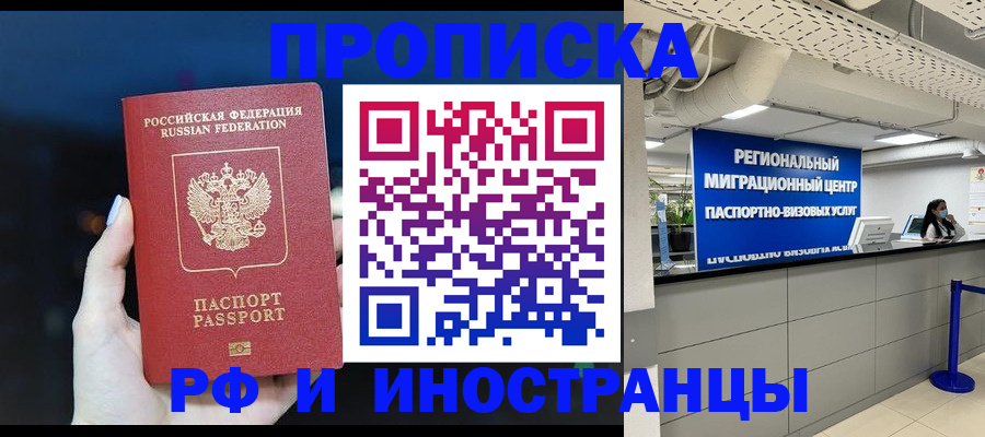 найти адрес прописки в Орехово-Зуево
