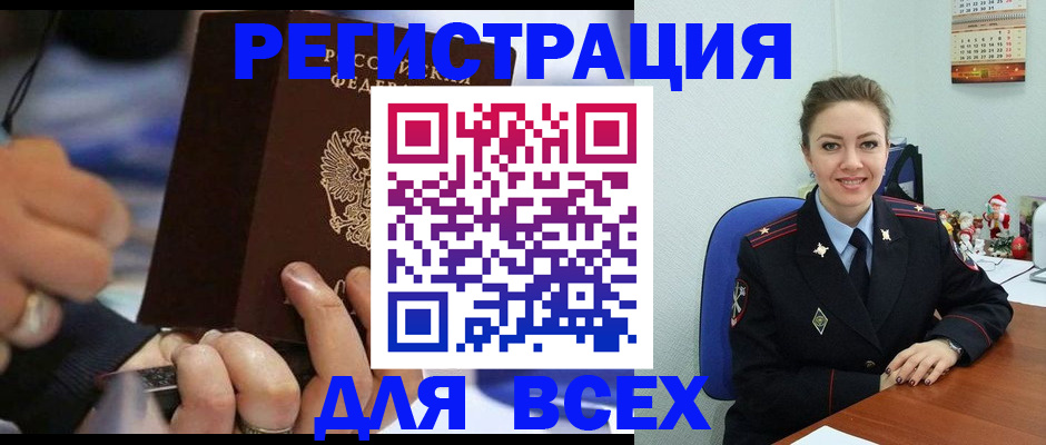 временная регистрация в Орехово-Зуево