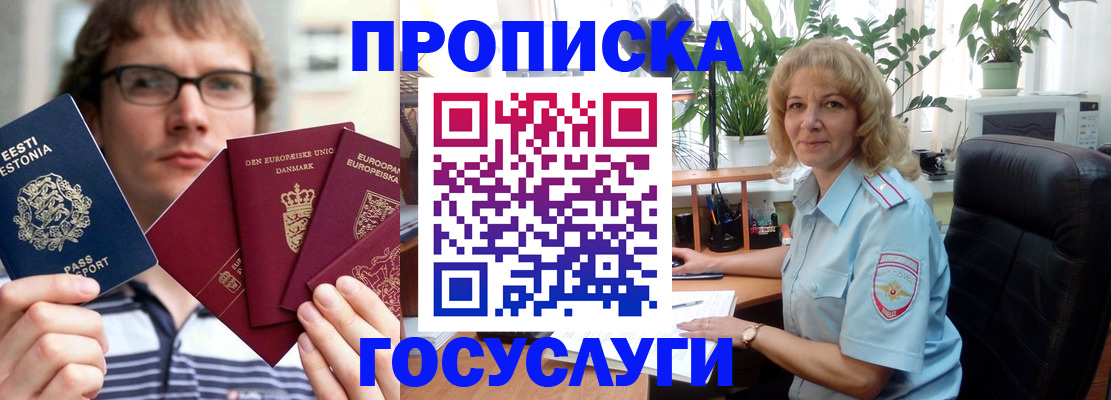 прописка иностранных граждан в Орехово-Зуево